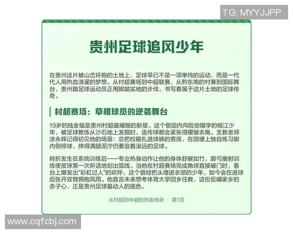 追踪世界足球球星成长历程与辉煌瞬间全面解读绿茵传奇故事